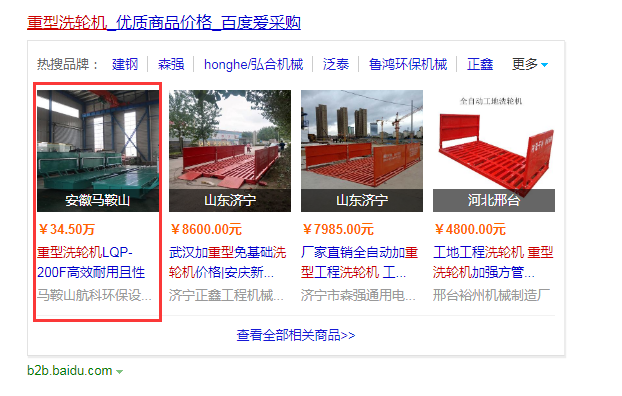 百度愛采購 百度愛采購